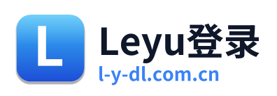 Leyu登录